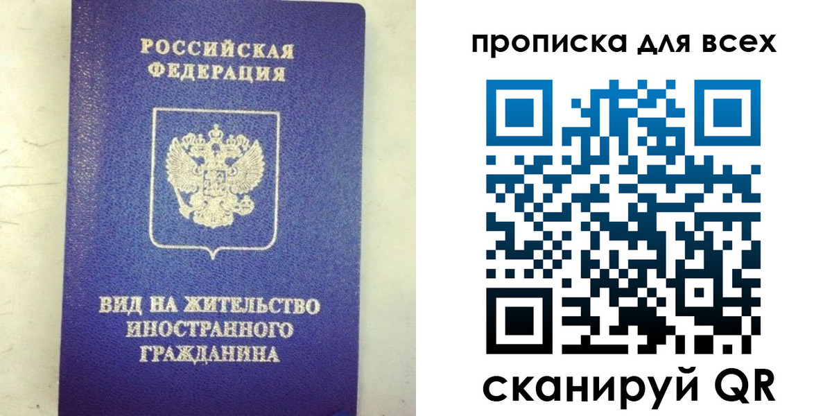 прописка штамп в Орловской области
