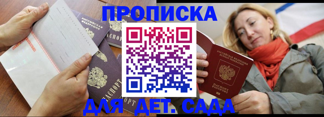 временная регистрация госуслуги в Орловской области