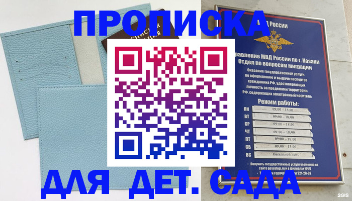 найти адрес прописки в Орловской области