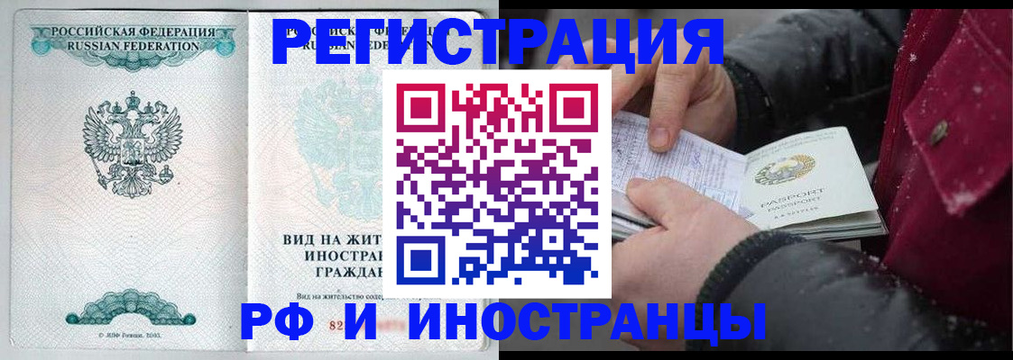 где прописаться в Орловской области