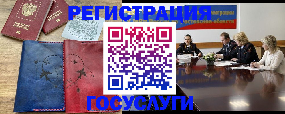 регистрация в Орловской области